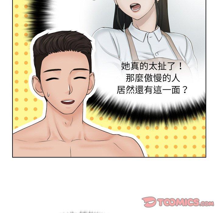 第21话-咖啡厅打工的日子/女友与奴隶-侠行马（第14张）