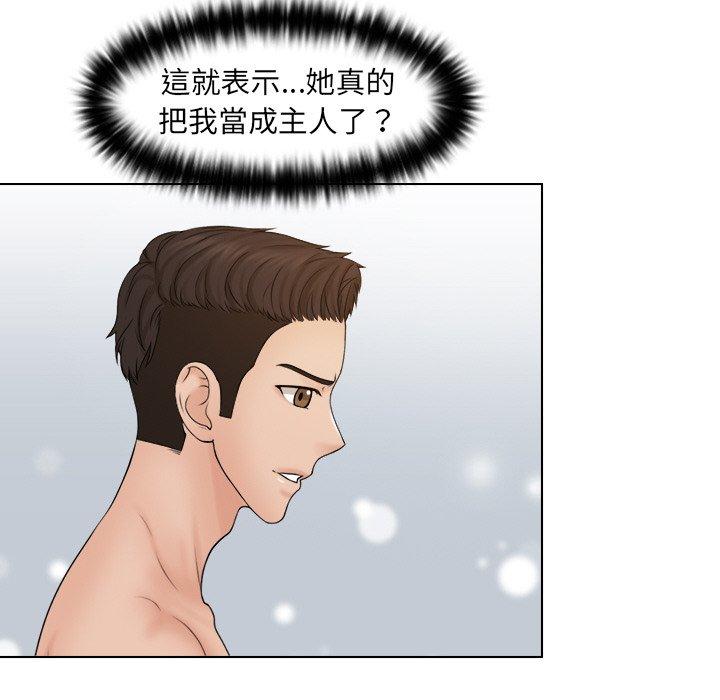 第21话-咖啡厅打工的日子/女友与奴隶-侠行马（第15张）