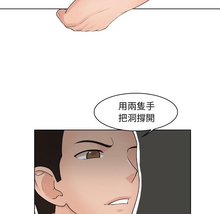 第21话-咖啡厅打工的日子/女友与奴隶-侠行马（第20张）