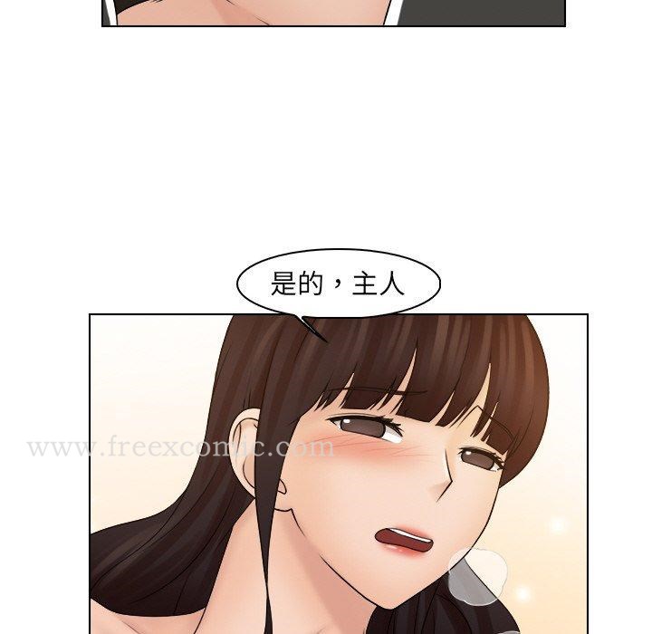 第21话-咖啡厅打工的日子/女友与奴隶-侠行马（第21张）
