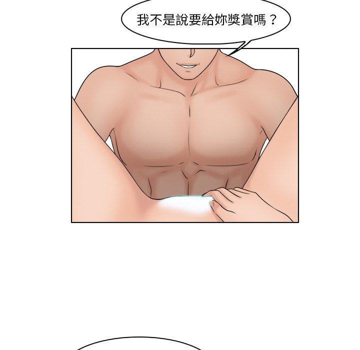 第21话-咖啡厅打工的日子/女友与奴隶-侠行马（第27张）