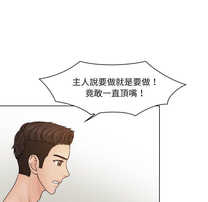 第21话-咖啡厅打工的日子/女友与奴隶-侠行马（第29张）