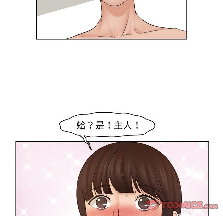 第21话-咖啡厅打工的日子/女友与奴隶-侠行马（第38张）