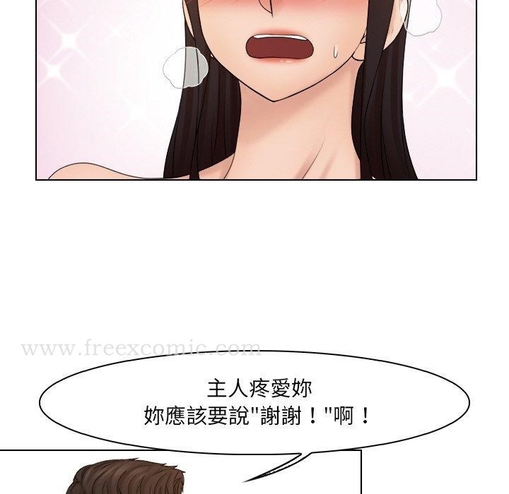 第21话-咖啡厅打工的日子/女友与奴隶-侠行马（第39张）