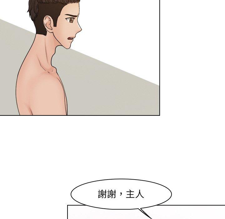 第21话-咖啡厅打工的日子/女友与奴隶-侠行马（第40张）