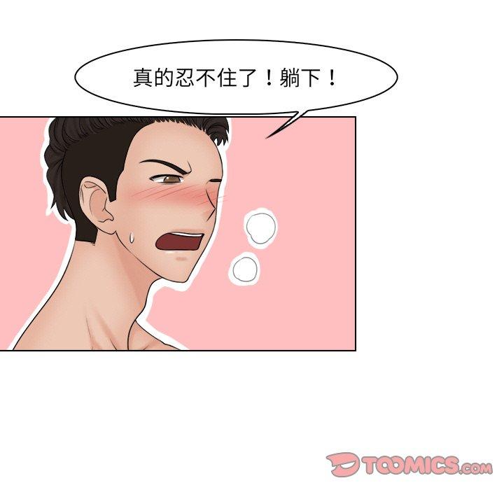 第21话-咖啡厅打工的日子/女友与奴隶-侠行马（第50张）