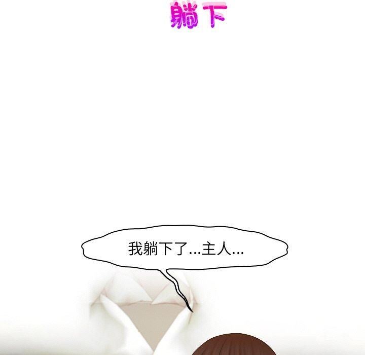 第21话-咖啡厅打工的日子/女友与奴隶-侠行马（第52张）