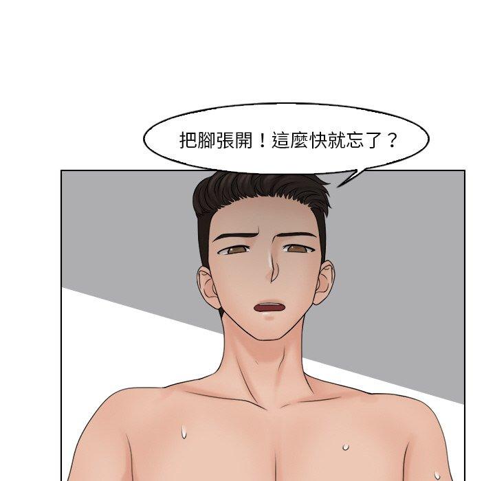 第21话-咖啡厅打工的日子/女友与奴隶-侠行马（第55张）