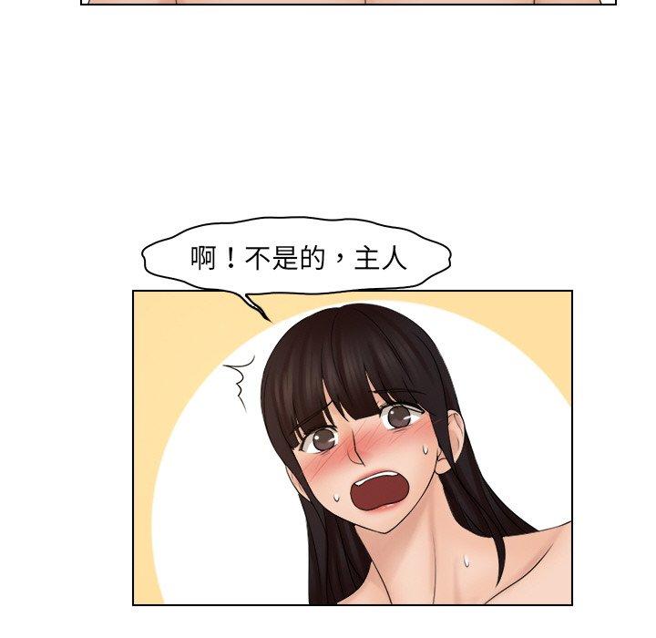 第21话-咖啡厅打工的日子/女友与奴隶-侠行马（第56张）