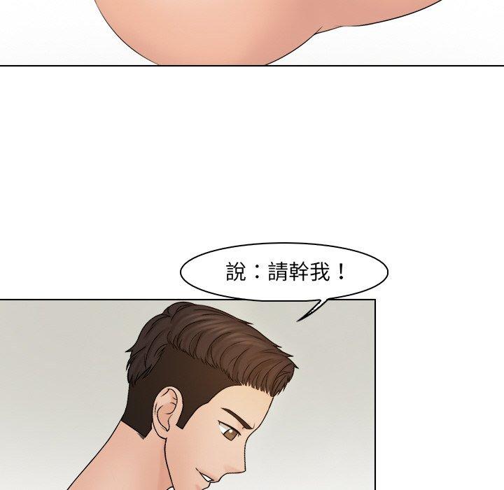 第21话-咖啡厅打工的日子/女友与奴隶-侠行马（第59张）