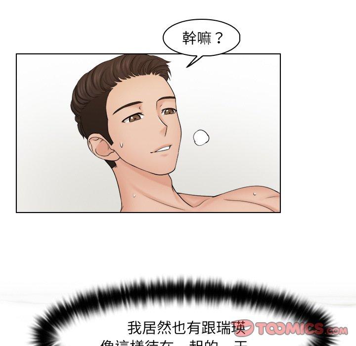 第22话-咖啡厅打工的日子/女友与奴隶-侠行马（第14张）