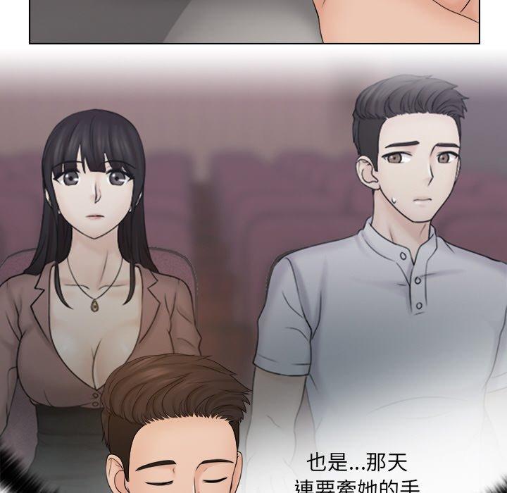 第22话-咖啡厅打工的日子/女友与奴隶-侠行马（第20张）