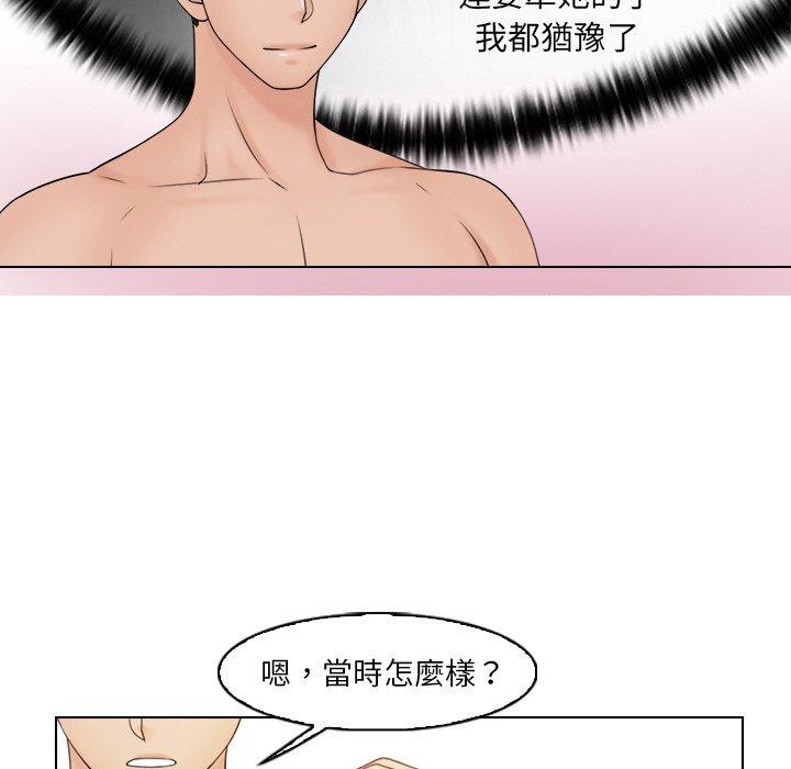 第22话-咖啡厅打工的日子/女友与奴隶-侠行马（第21张）