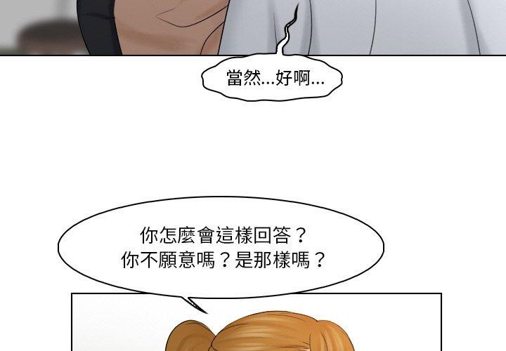 第23话-咖啡厅打工的日子/女友与奴隶-侠行马（第3张）