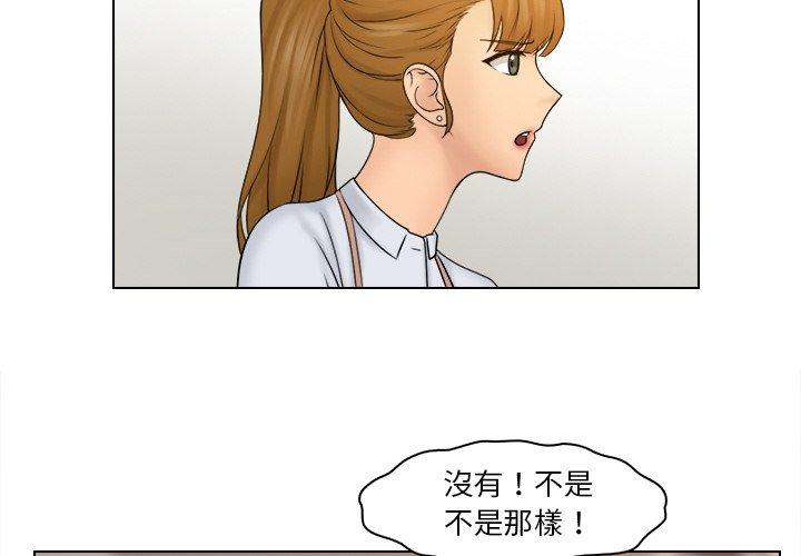 第23话-咖啡厅打工的日子/女友与奴隶-侠行马（第4张）