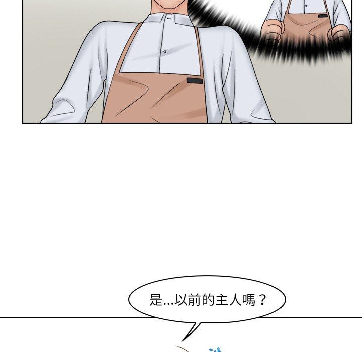 第23话-咖啡厅打工的日子/女友与奴隶-侠行马（第15张）