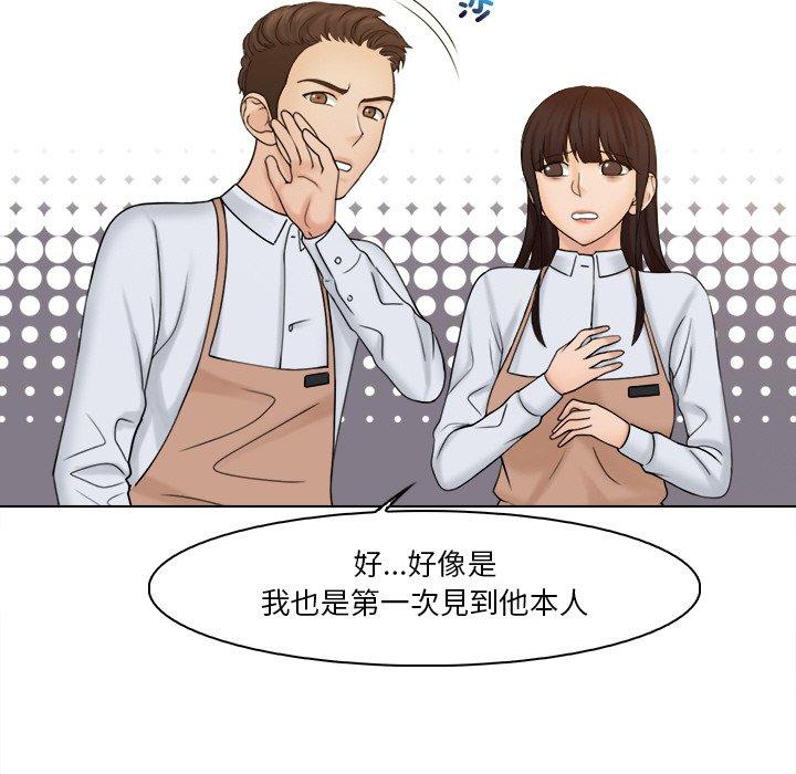 第23话-咖啡厅打工的日子/女友与奴隶-侠行马（第16张）