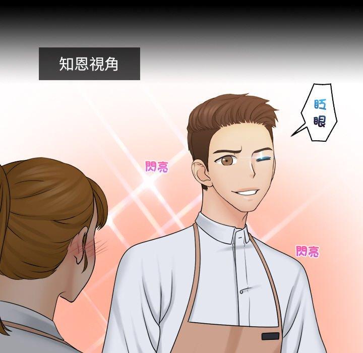 第24话-咖啡厅打工的日子/女友与奴隶-侠行马（第15张）