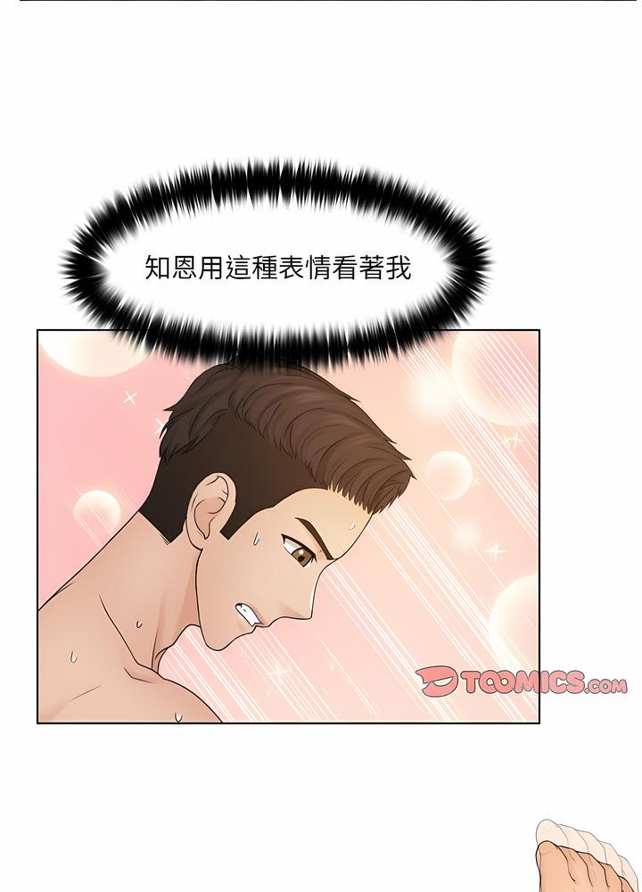 第25话-咖啡厅打工的日子/女友与奴隶-侠行马（第10张）