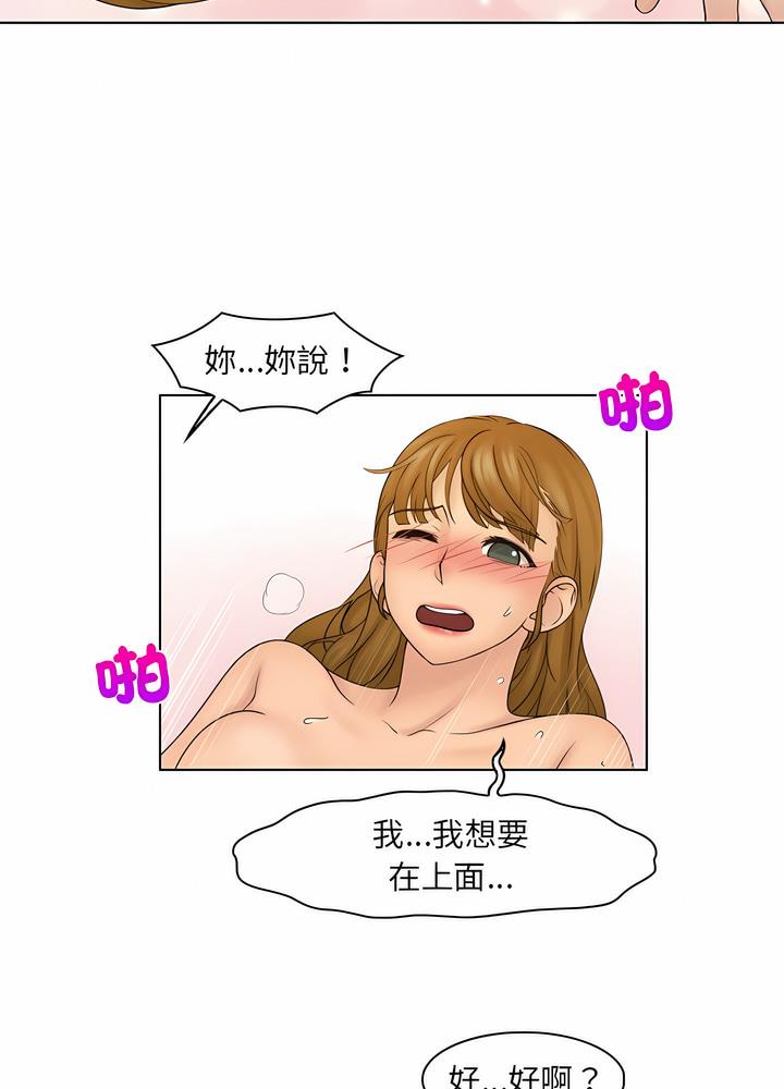 第25话-咖啡厅打工的日子/女友与奴隶-侠行马（第12张）