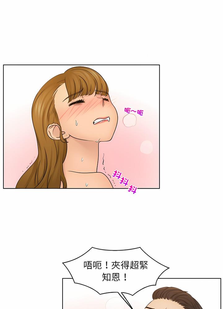 第25话-咖啡厅打工的日子/女友与奴隶-侠行马（第16张）