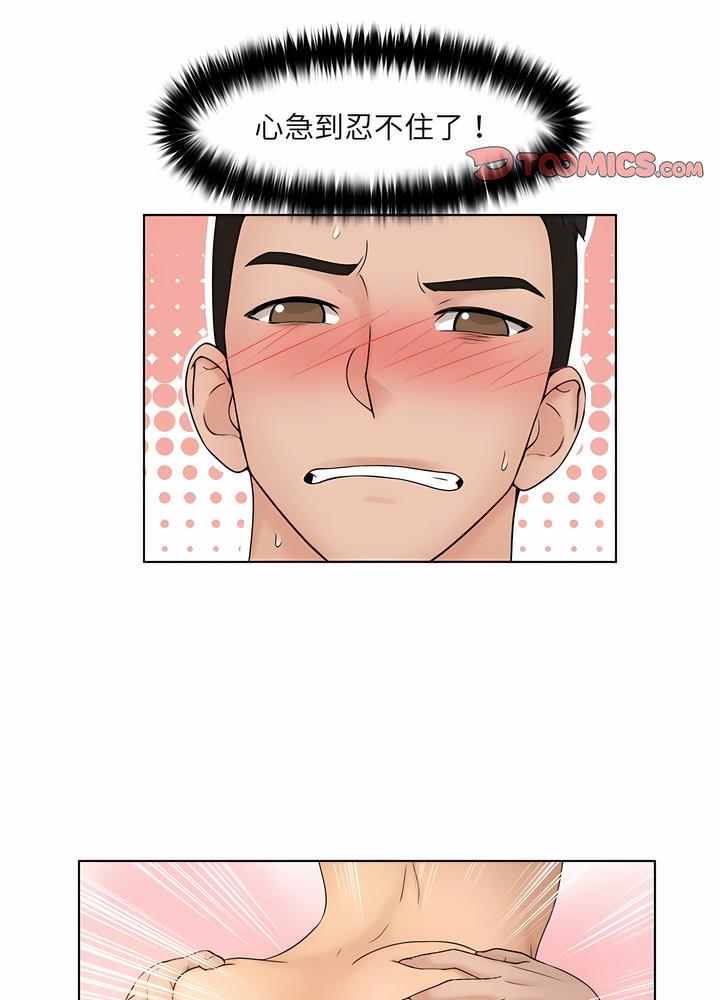 第25话-咖啡厅打工的日子/女友与奴隶-侠行马（第19张）