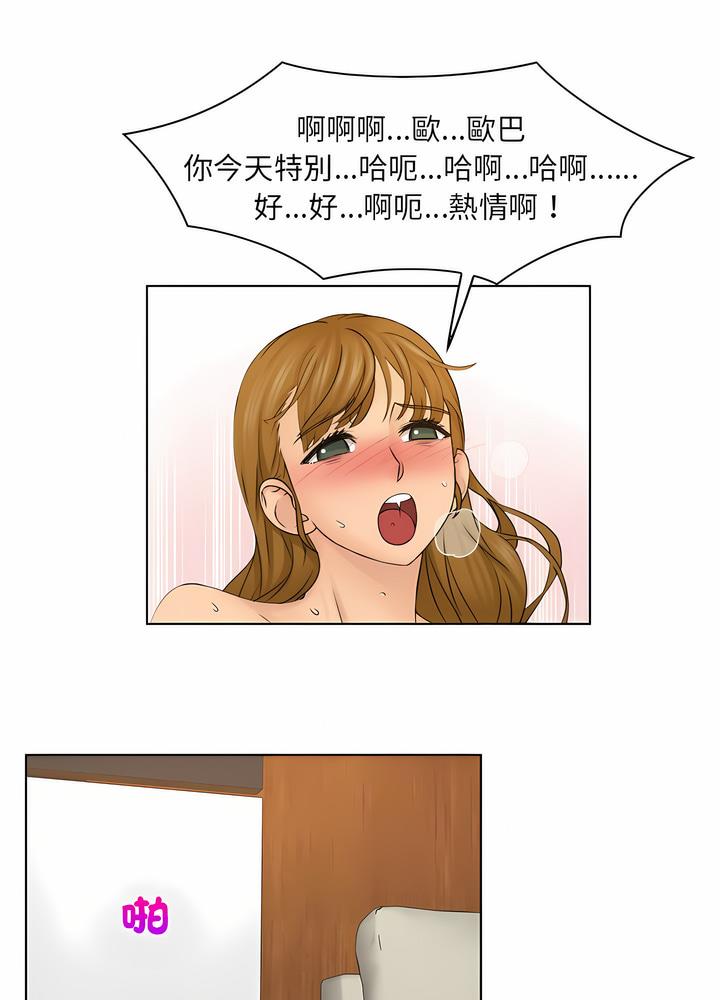 第25话-咖啡厅打工的日子/女友与奴隶-侠行马（第23张）