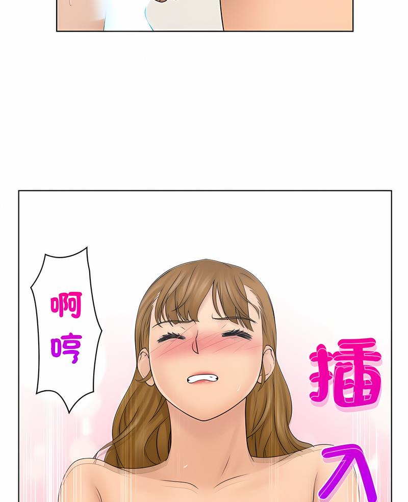 第26话-咖啡厅打工的日子/女友与奴隶-侠行马（第4张）