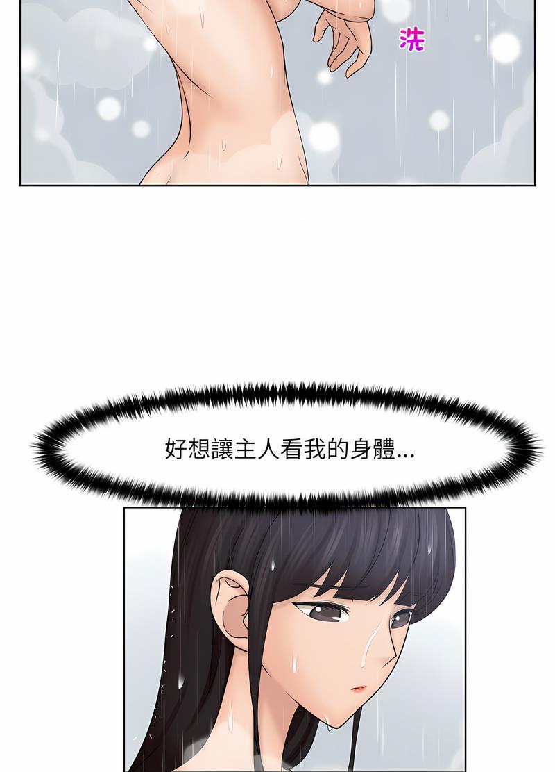 第26话-咖啡厅打工的日子/女友与奴隶-侠行马（第11张）