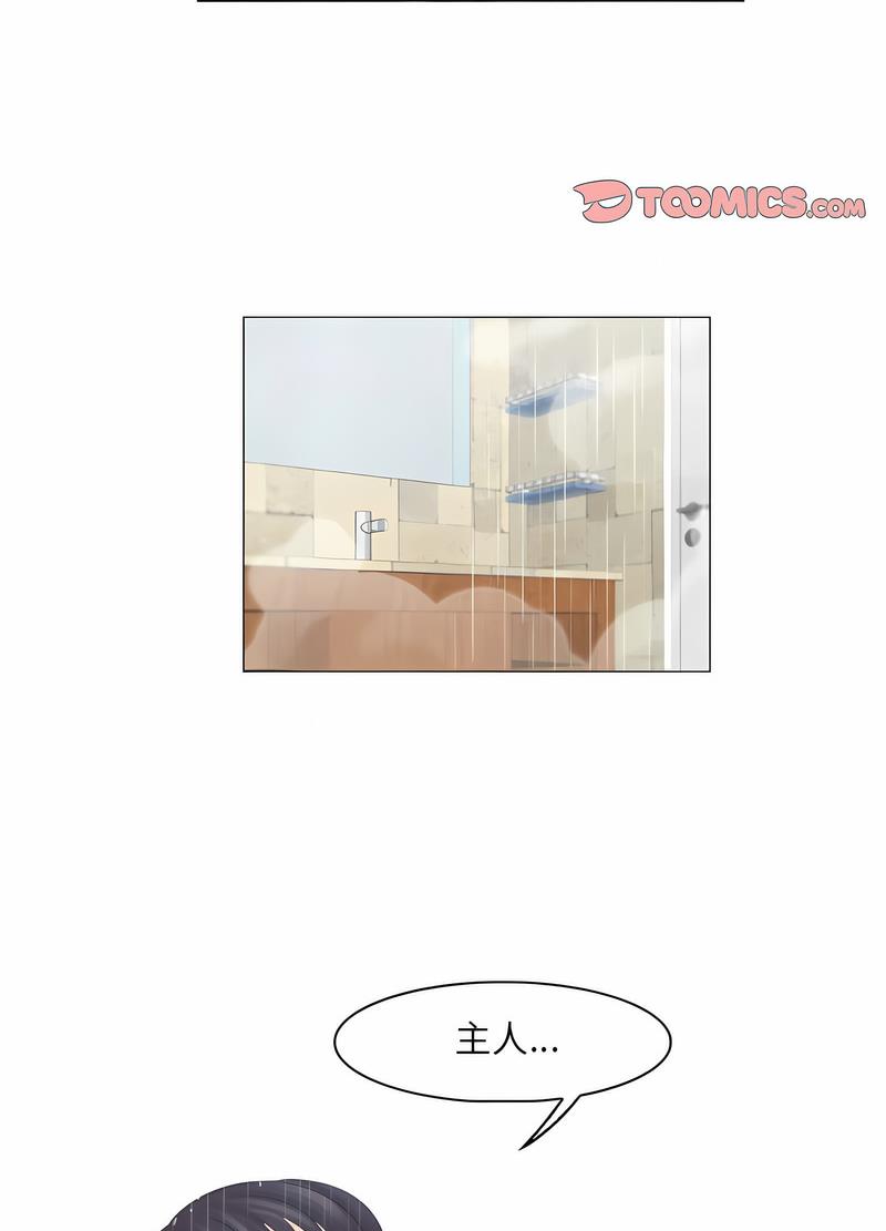 第26话-咖啡厅打工的日子/女友与奴隶-侠行马（第12张）