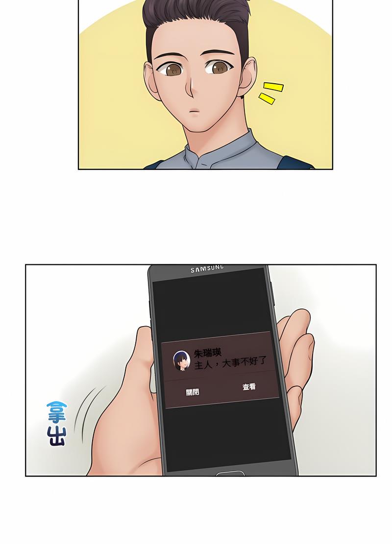 第26话-咖啡厅打工的日子/女友与奴隶-侠行马（第24张）