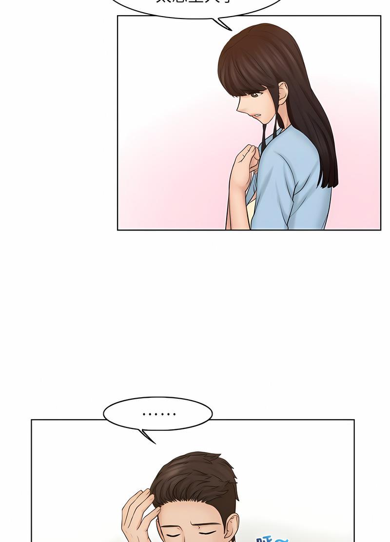 第27话-咖啡厅打工的日子/女友与奴隶-侠行马（第8张）