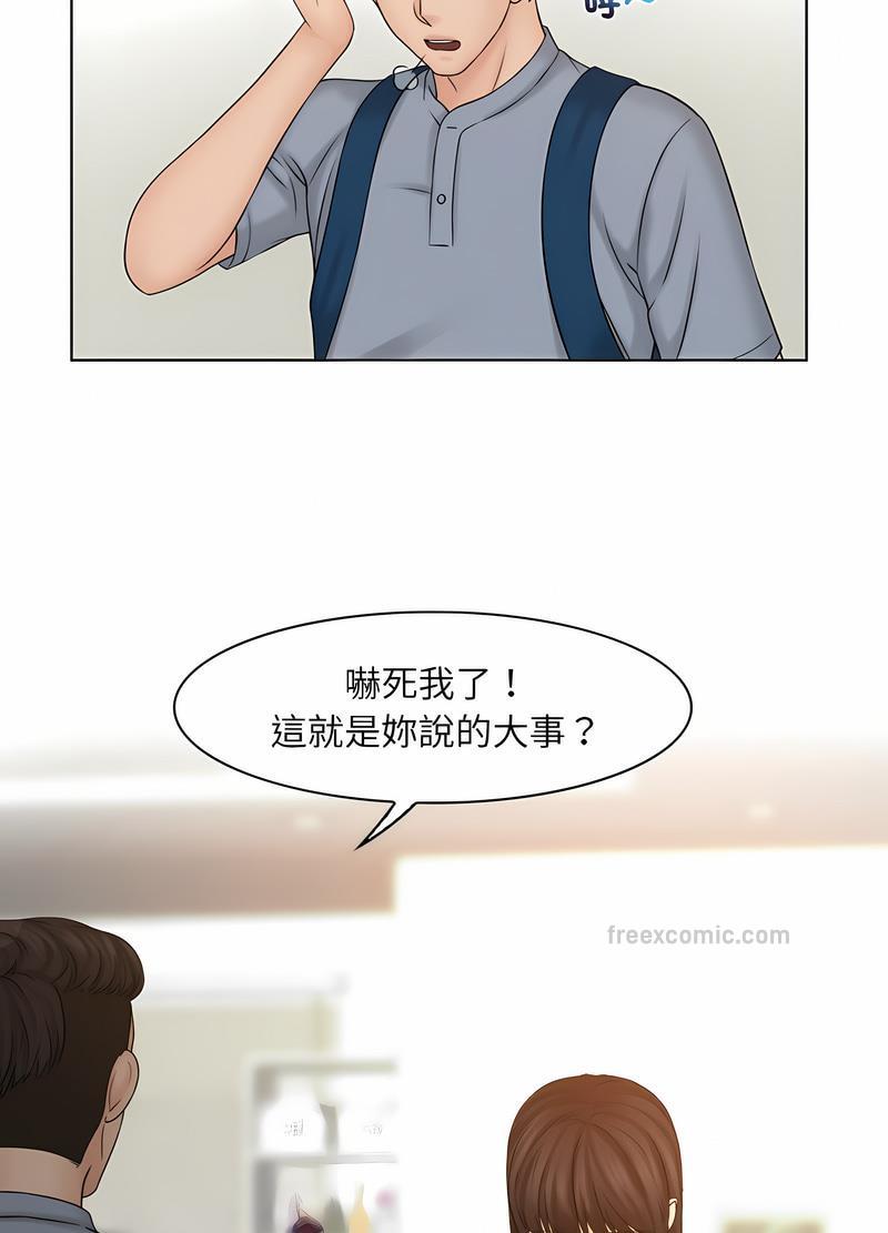 第27话-咖啡厅打工的日子/女友与奴隶-侠行马（第9张）