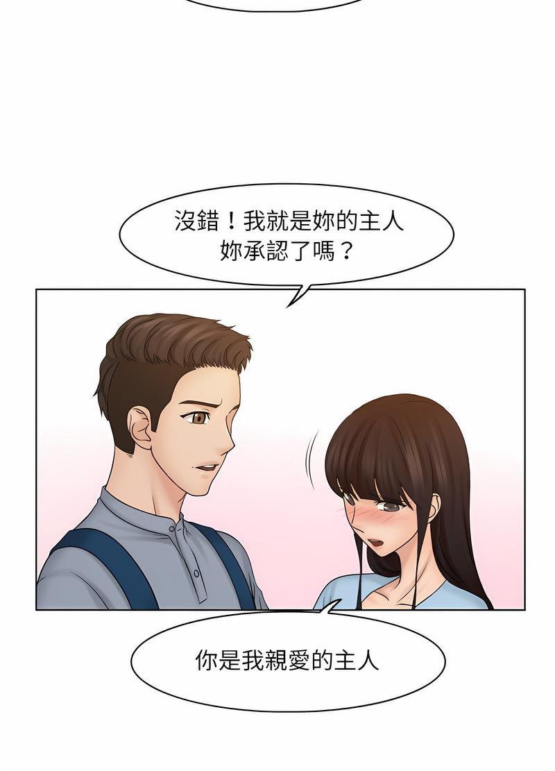 第27话-咖啡厅打工的日子/女友与奴隶-侠行马（第16张）