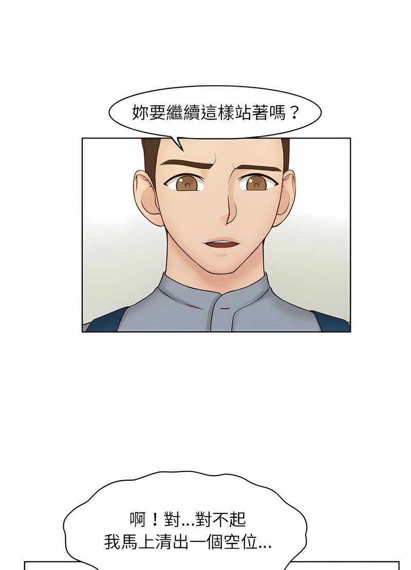 第27话-咖啡厅打工的日子/女友与奴隶-侠行马（第17张）