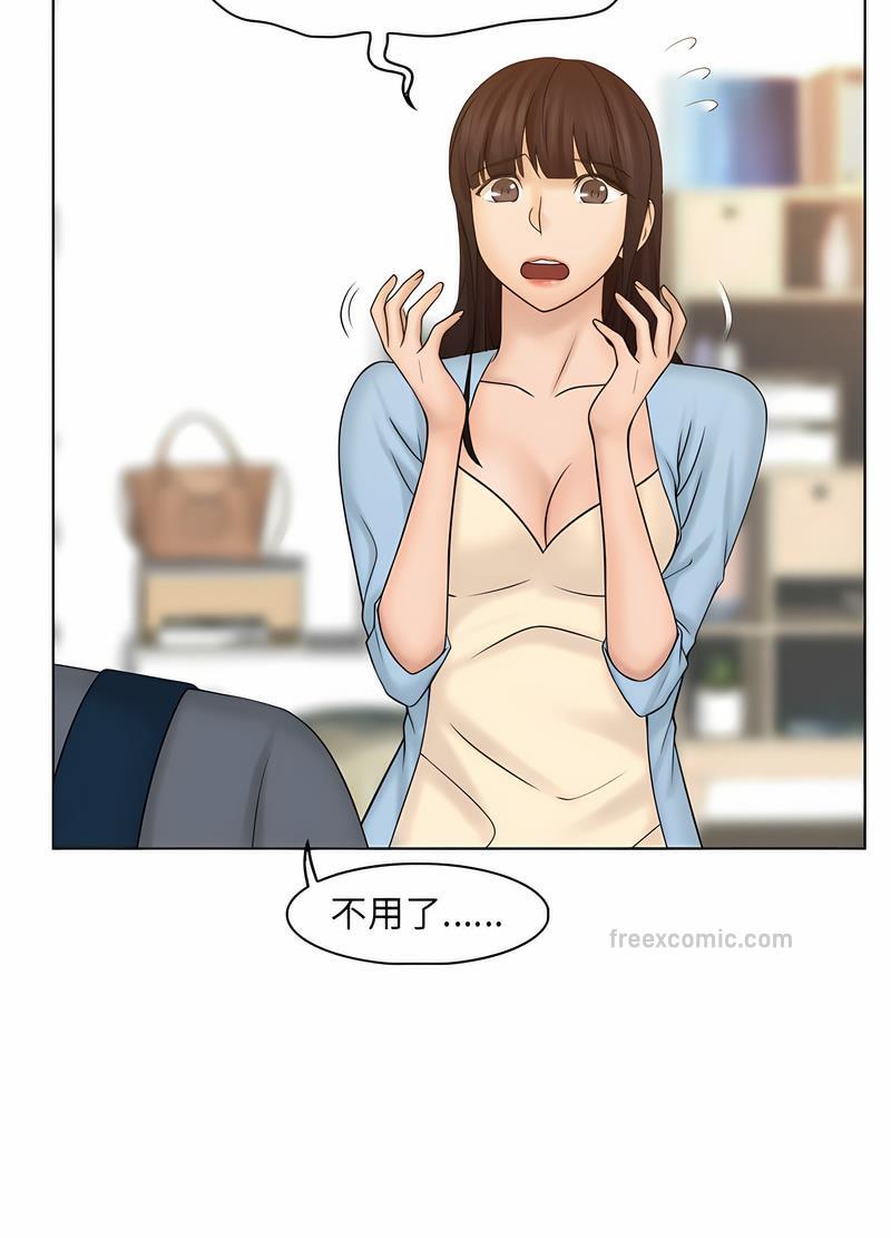 第27话-咖啡厅打工的日子/女友与奴隶-侠行马（第18张）