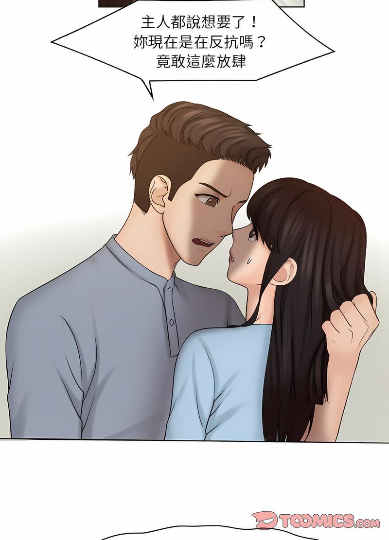 第27话-咖啡厅打工的日子/女友与奴隶-侠行马（第21张）