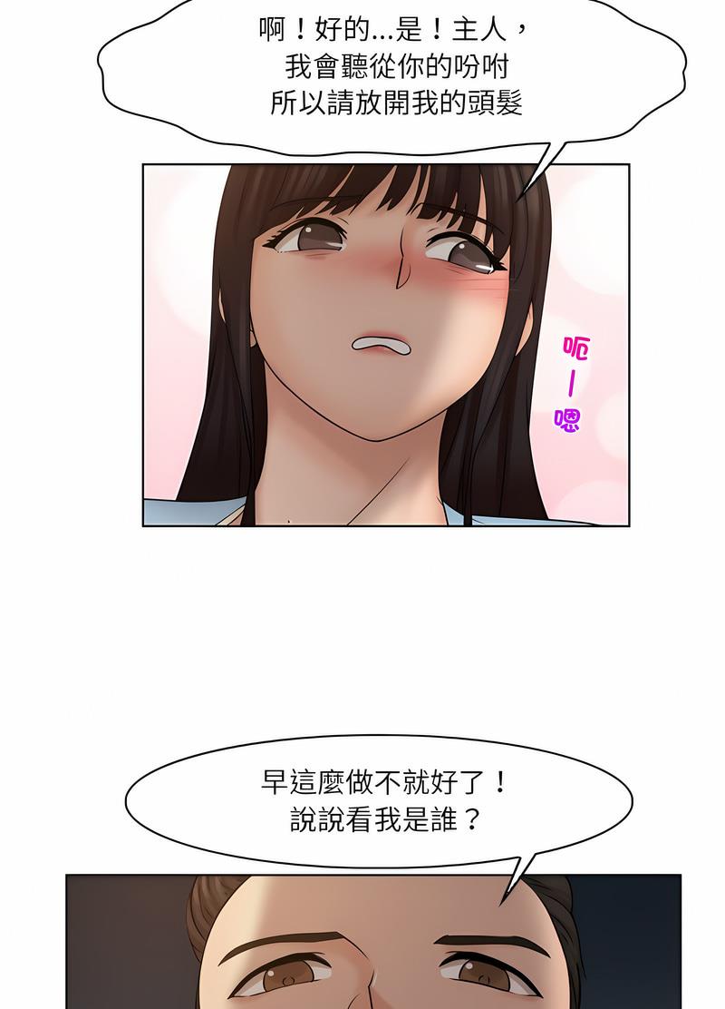 第27话-咖啡厅打工的日子/女友与奴隶-侠行马（第22张）