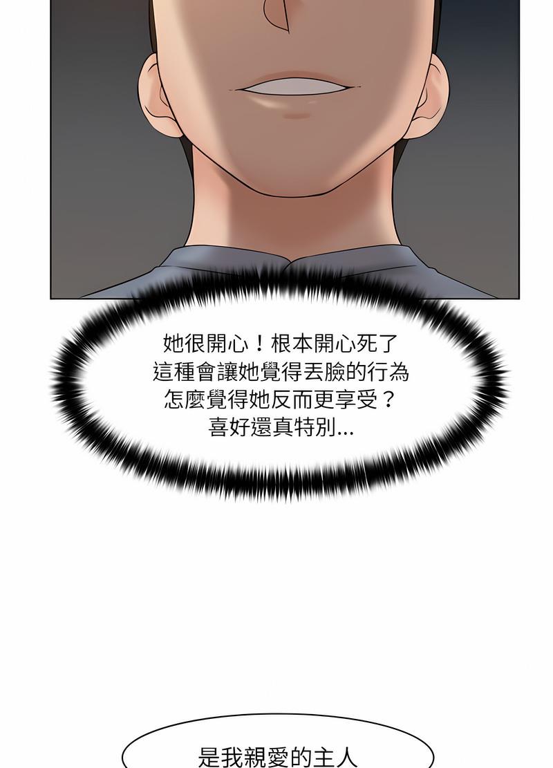第27话-咖啡厅打工的日子/女友与奴隶-侠行马（第23张）