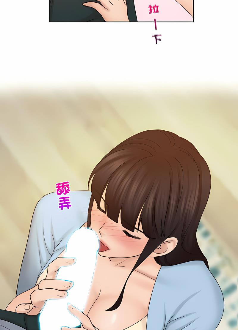 第27话-咖啡厅打工的日子/女友与奴隶-侠行马（第25张）