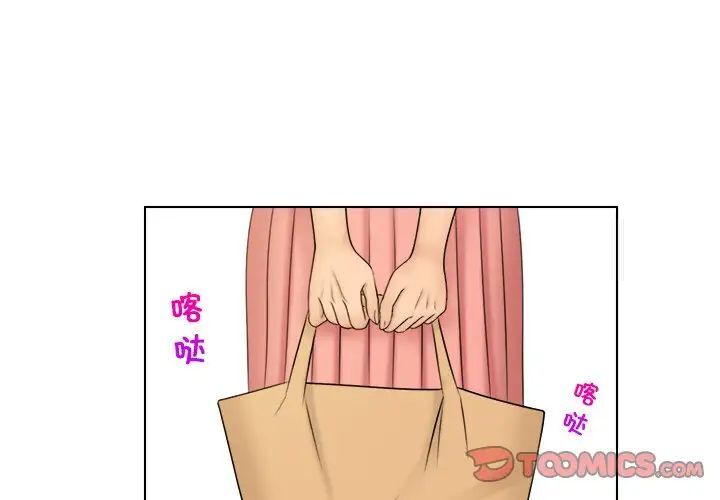 第28话-咖啡厅打工的日子/女友与奴隶-侠行马（第4张）