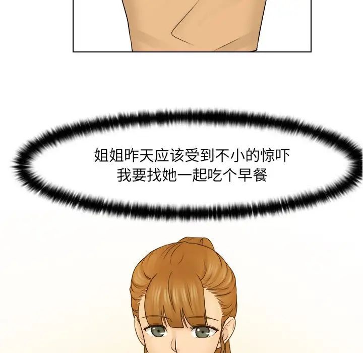 第28话-咖啡厅打工的日子/女友与奴隶-侠行马（第5张）