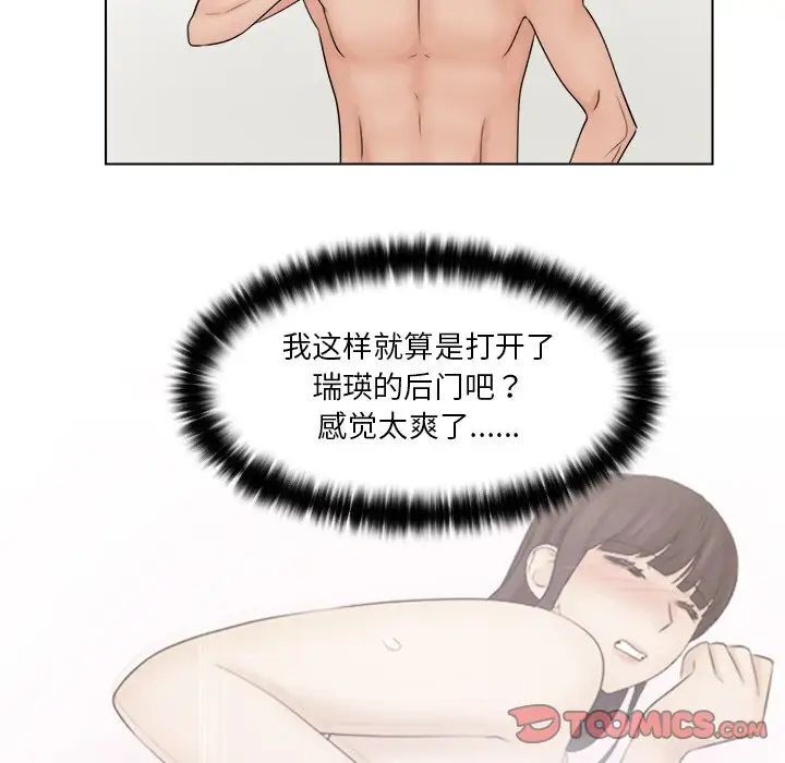 第28话-咖啡厅打工的日子/女友与奴隶-侠行马（第12张）