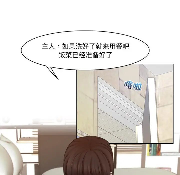 第28话-咖啡厅打工的日子/女友与奴隶-侠行马（第15张）