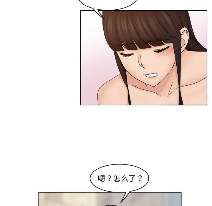 第28话-咖啡厅打工的日子/女友与奴隶-侠行马（第19张）