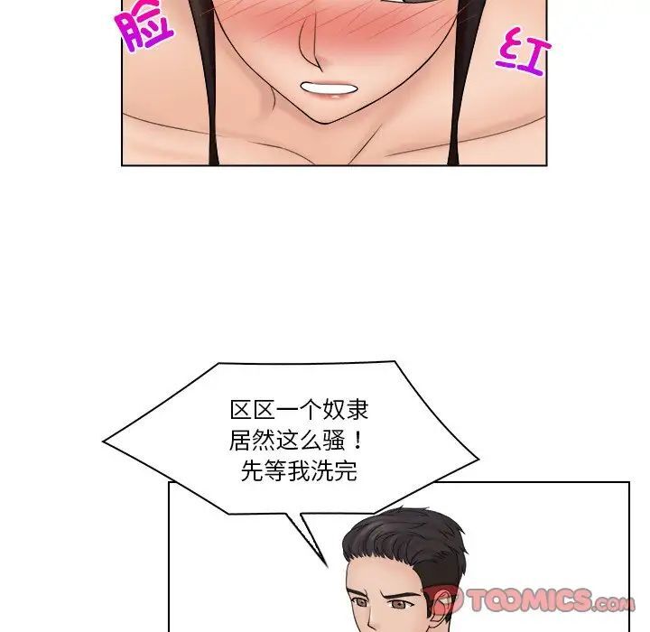 第28话-咖啡厅打工的日子/女友与奴隶-侠行马（第22张）