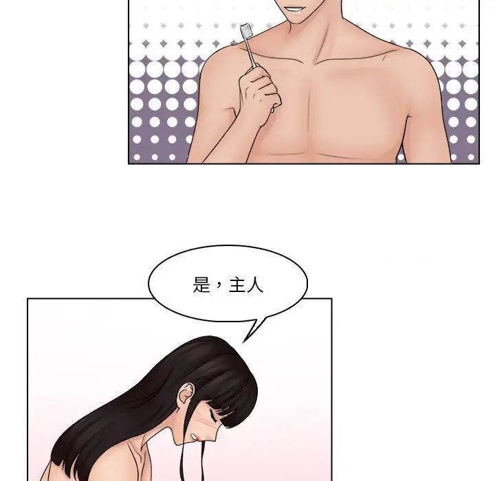 第28话-咖啡厅打工的日子/女友与奴隶-侠行马（第23张）