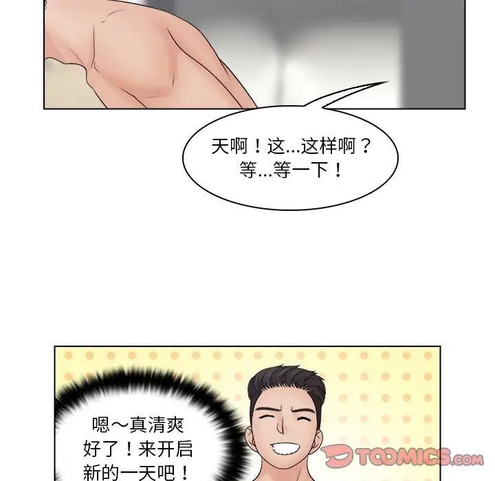 第28话-咖啡厅打工的日子/女友与奴隶-侠行马（第28张）