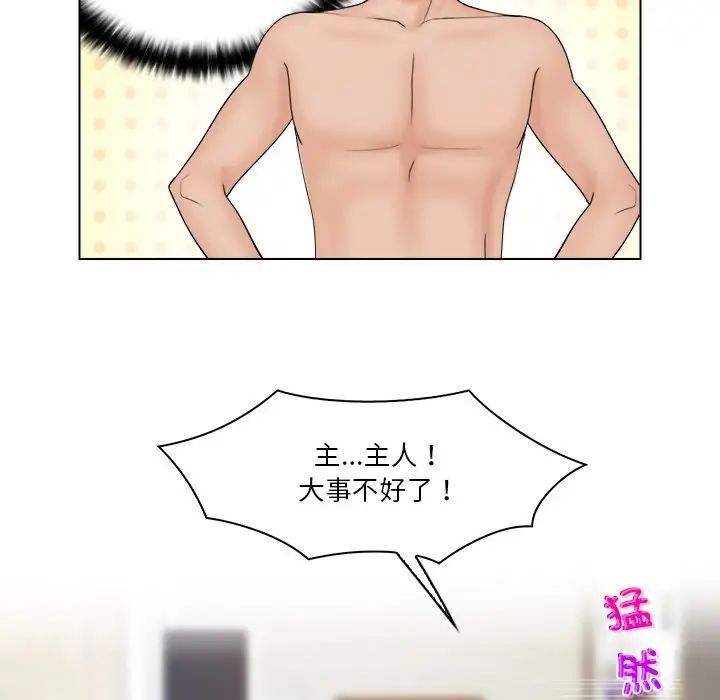 第28话-咖啡厅打工的日子/女友与奴隶-侠行马（第29张）