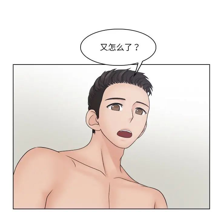 第28话-咖啡厅打工的日子/女友与奴隶-侠行马（第31张）